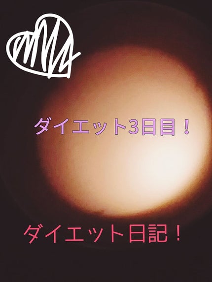 ナー on LIPS 「こんばんは!昨日はダイエット日記投稿出来なくてごめんなさい💧実..」(1枚目)