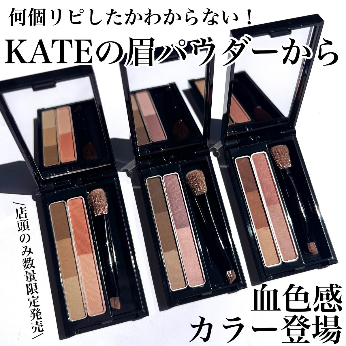 ケイト デザイニングアイブロウ3D/KATE/パウダーアイブロウを使ったクチコミ（1枚目）