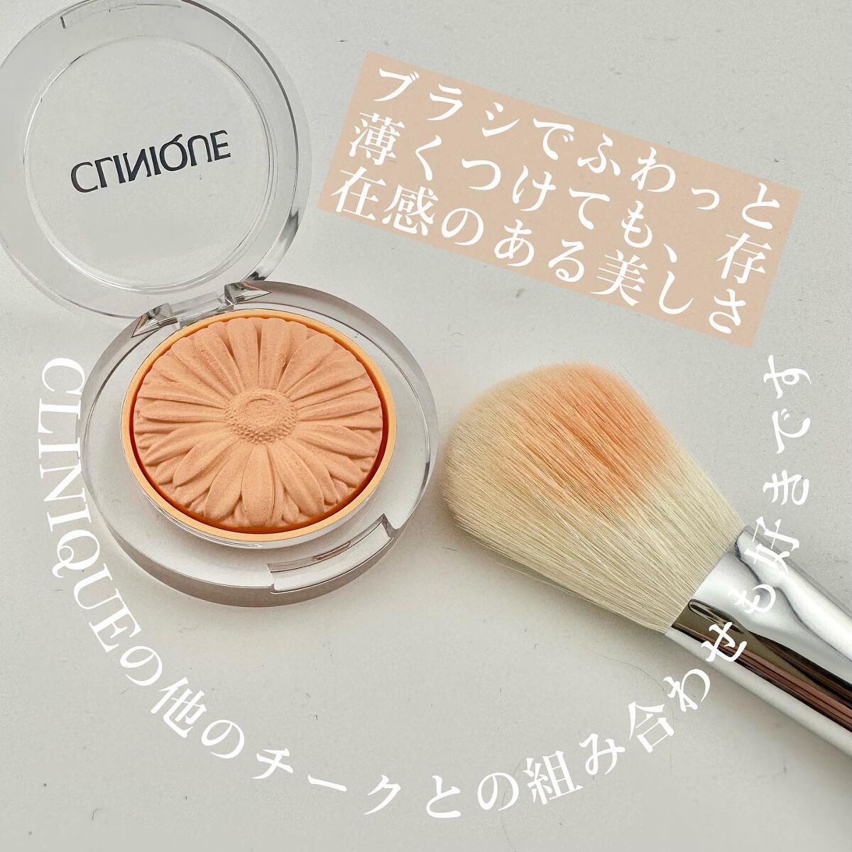 チーク ポップ/CLINIQUE/パウダーチークを使ったクチコミ(3枚目)