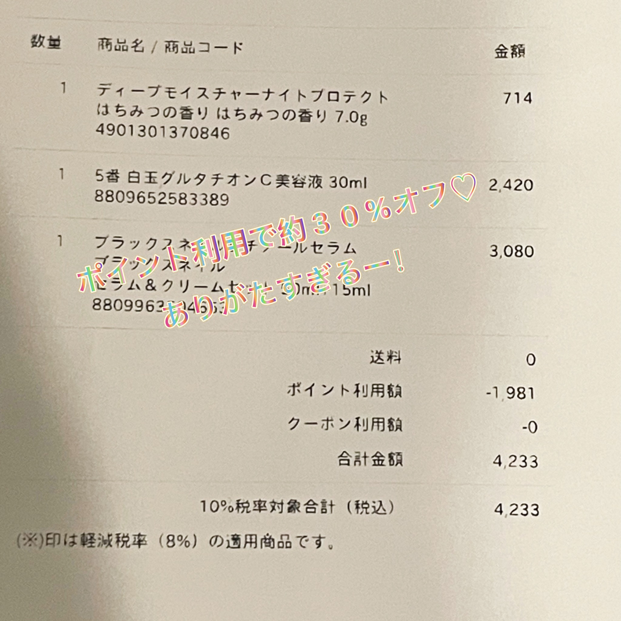 ブラックスネイルレチノールセラム ブラックスネイル セラム＆クリームセット(50ml+15ml)/Dr.G/美容液を使ったクチコミ（2枚目）