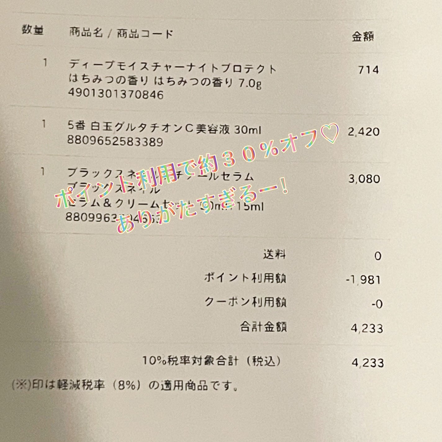 ディープモイスチャーナイトプロテクト はちみつの香り/ニベア/リップマスクを使ったクチコミ(2枚目)