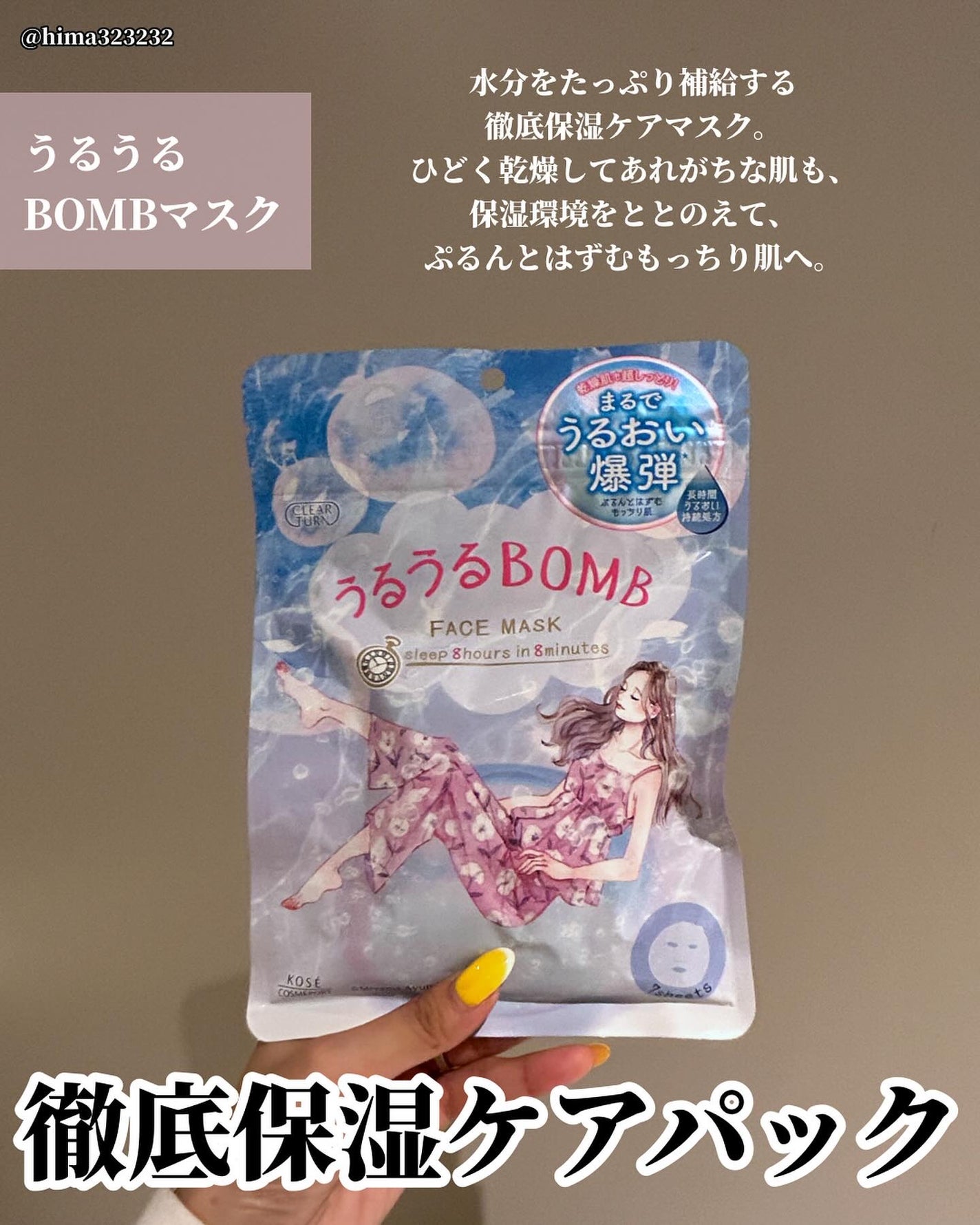 ごめんね素肌マスク/クリアターン/シートマスク・パックを使ったクチコミ(7枚目)