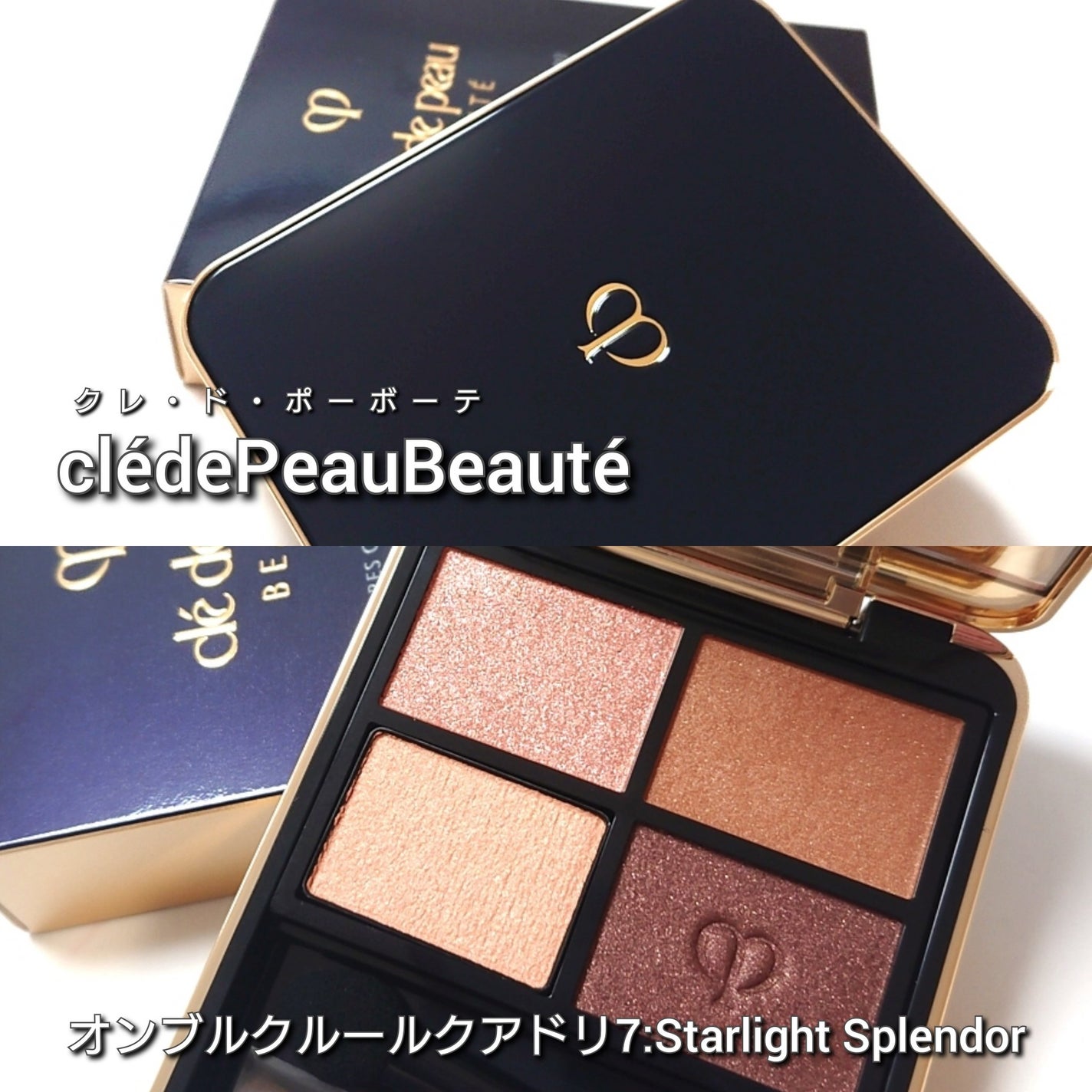 オンブルクルールクアドリn/クレ・ド・ポー ボーテ/アイシャドウパレットを使ったクチコミ(2枚目)