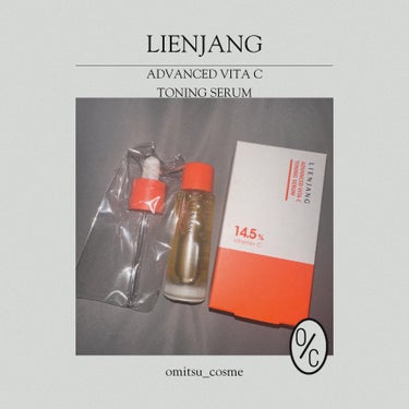 “ちゅるちゅる”な肌へ🍋

---------------------------

LIENJANG
ADVANCED VITA C
TONING SERUM
価格4,620円(in tax)

--