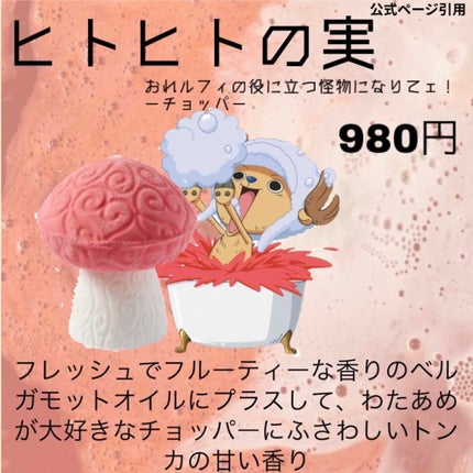 Ete on LIPS 「LUSH×ワンピースこれは買い!!✼••┈┈••✼••┈┈••..」(5枚目)