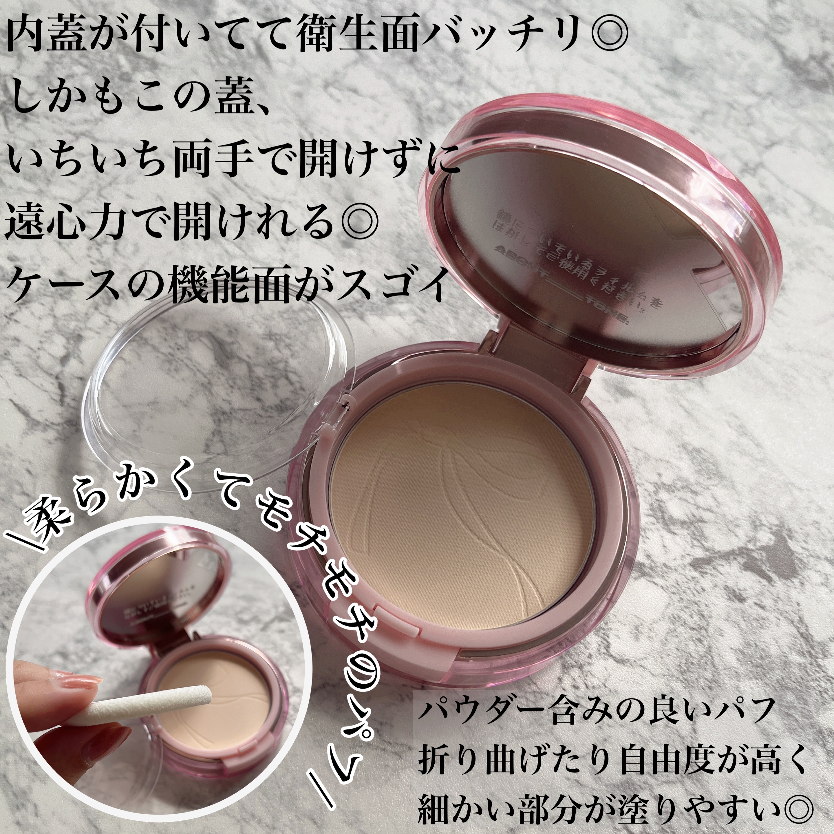 ザ・ブラーパウダーパクト/ABOUT TONE/プレストパウダーを使ったクチコミ（3枚目）