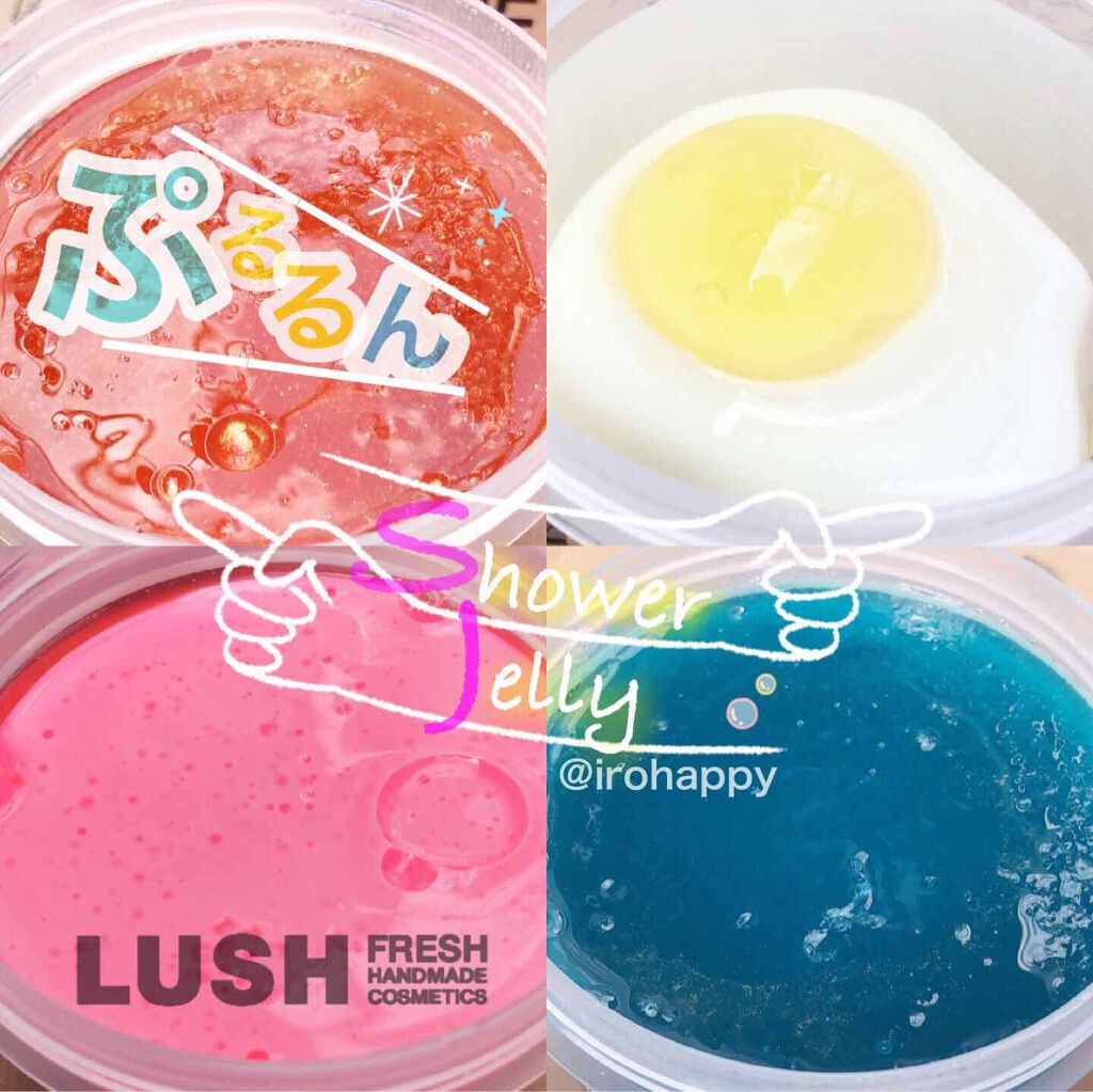 ウーッシュ！ シャワージェリーSP/ラッシュ/ボディソープを使ったクチコミ（1枚目）