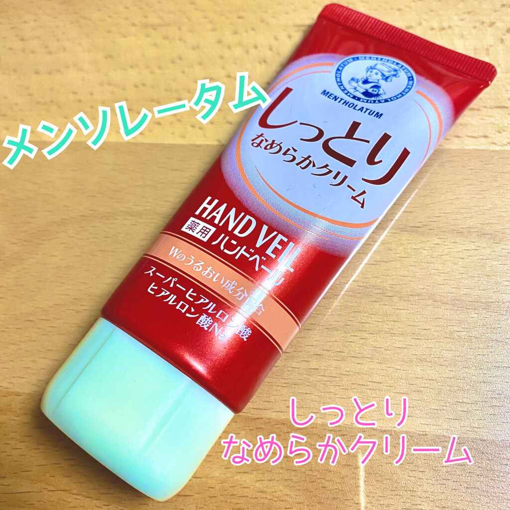 ハンドベール ハリツヤ バリアクリーム 70g/メンソレータム/ハンドクリームを使ったクチコミ（1枚目）