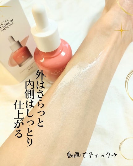 ピルソ グラシアエアフィットトーンアップサンアンプル SPF50 PA+++/feelxo/化粧下地を使ったクチコミ(4枚目)