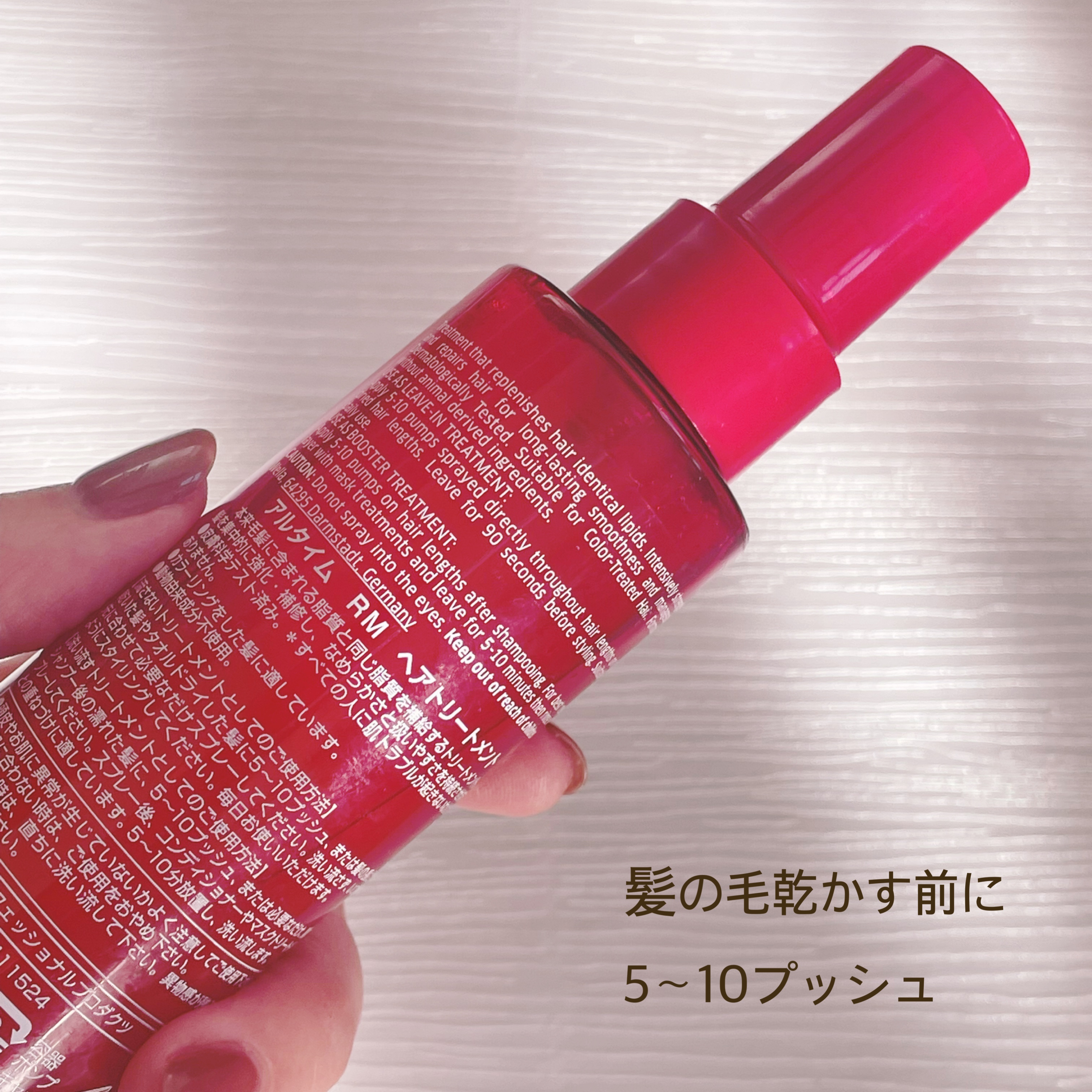 アルタイム リペア ミラクルヘアトリートメント /ウエラ/アウトバストリートメントを使ったクチコミ（2枚目）