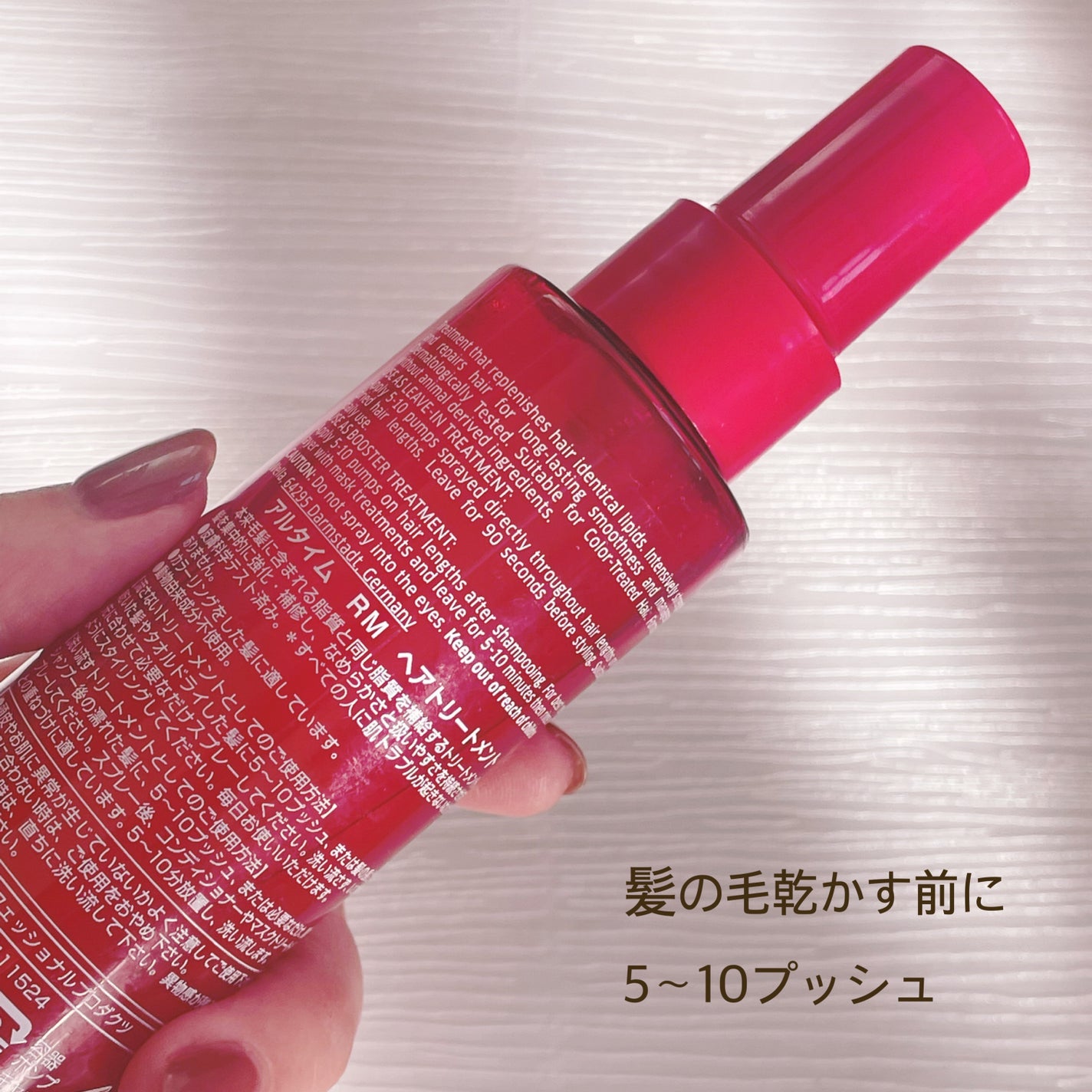 アルタイム リペア ミラクルヘアトリートメント /ウエラ/アウトバストリートメントを使ったクチコミ(2枚目)