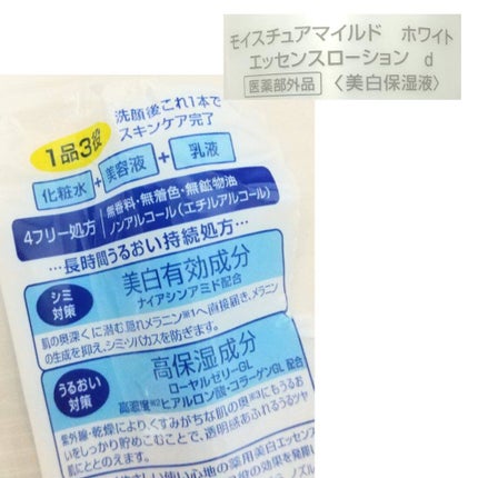 白鶴 薬用 大吟醸のうるおい美白水/鶴の玉手箱/化粧水を使ったクチコミ(8枚目)