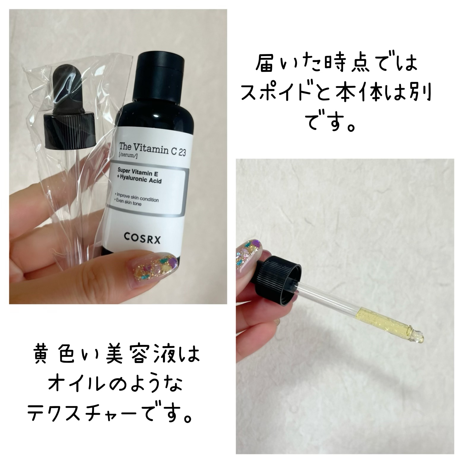RXザ・ビタミンC23セラム/COSRX/美容液を使ったクチコミ（2枚目）