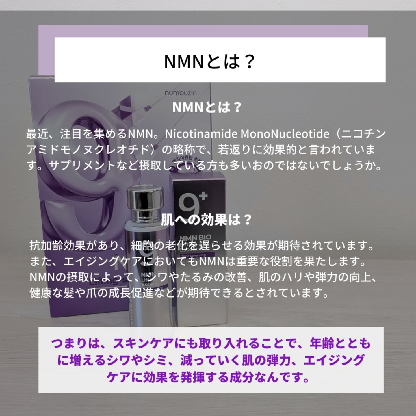 2025年冬新作シートマスク・パック】9番 NMNバイオリフトラッピング