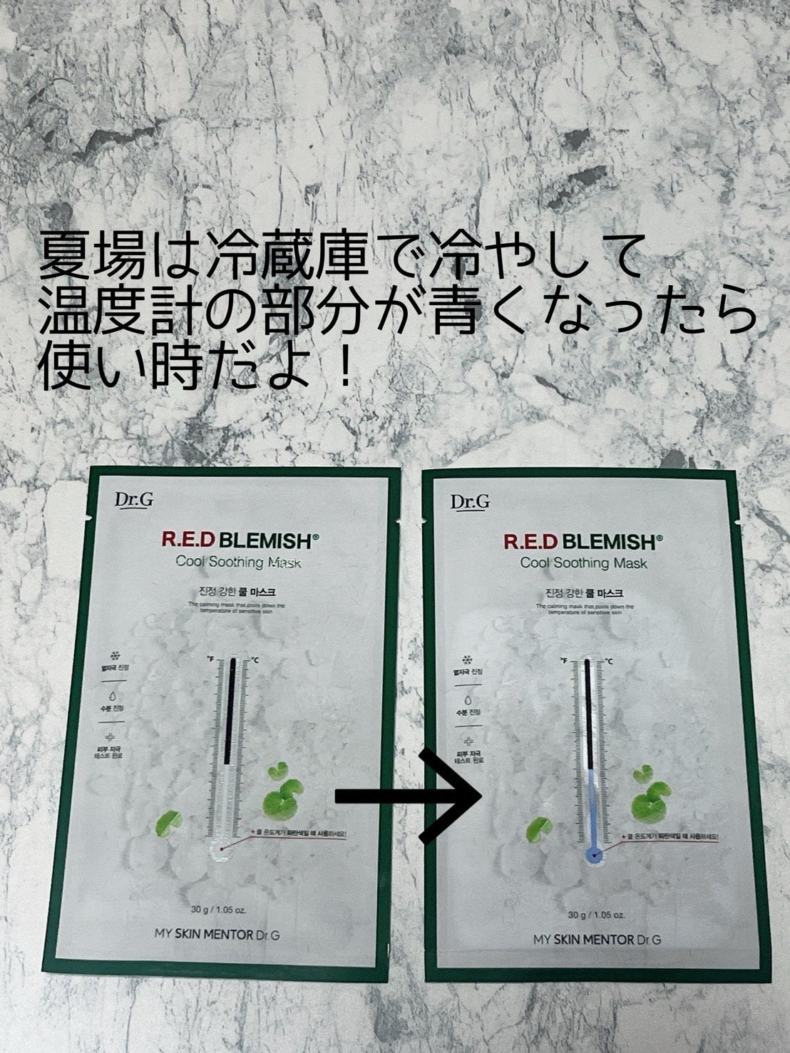 レッドブレミッシュ クールスージングマスク/Dr.G/シートマスク・パックを使ったクチコミ(2枚目)