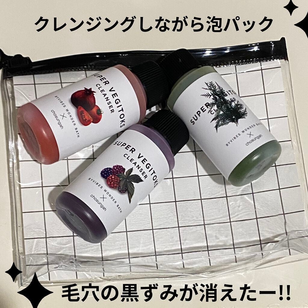スーパーベジトックスクレンザー/WONDER BATH/クレンジングジェルを使ったクチコミ(1枚目)