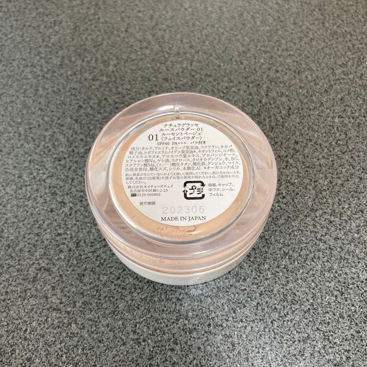 トライアルセット/ナチュラグラッセ/トライアルキットを使ったクチコミ(2枚目)