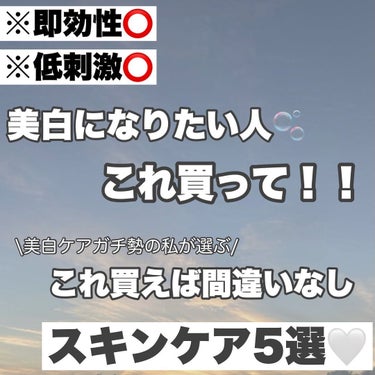 goodal グリーンタンジェリン ビタC ダークスポットケアセラムのクチコミ「【美白になりたい人必見！美白スキンケア❄️】
※文章ぜひ最後まで読んでね！

夏日焼け止めめん.....」（1枚目）