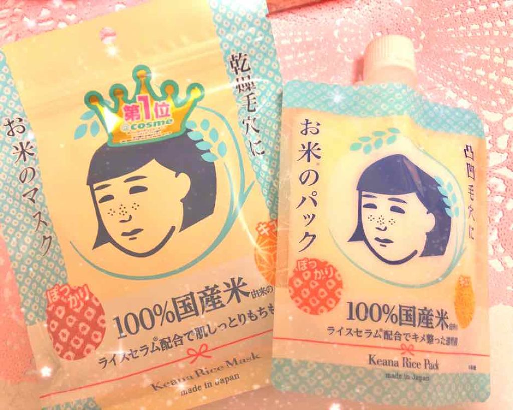 お米のマスク/毛穴撫子/シートマスク・パックを使ったクチコミ（1枚目）