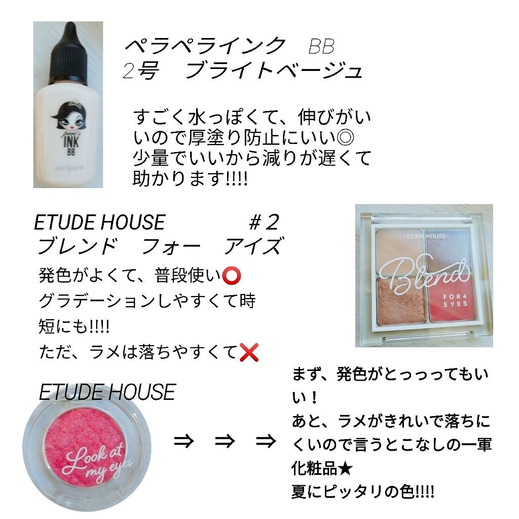 Key on LIPS 「夏にピッタリのピンクを使ったアイメイクやってみました🌺主な化粧..」(2枚目)