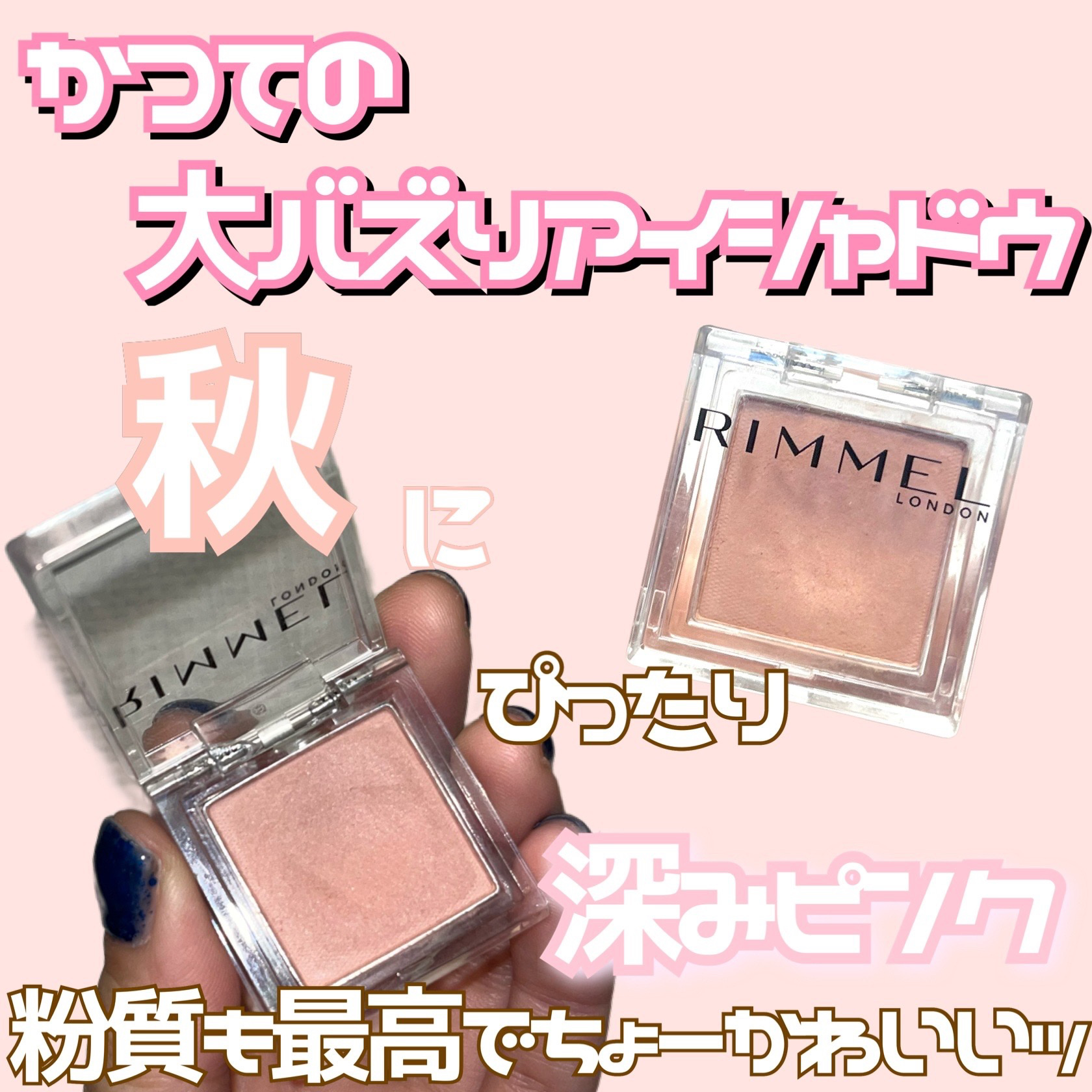 ワンダー キューブ アイシャドウ マット/リンメル ロンドン/単色アイシャドウを使ったクチコミ（1枚目）