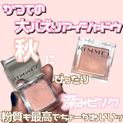 ワンダー キューブ アイシャドウ マット/リンメル ロンドン/単色アイシャドウを使ったクチコミ(1枚目)