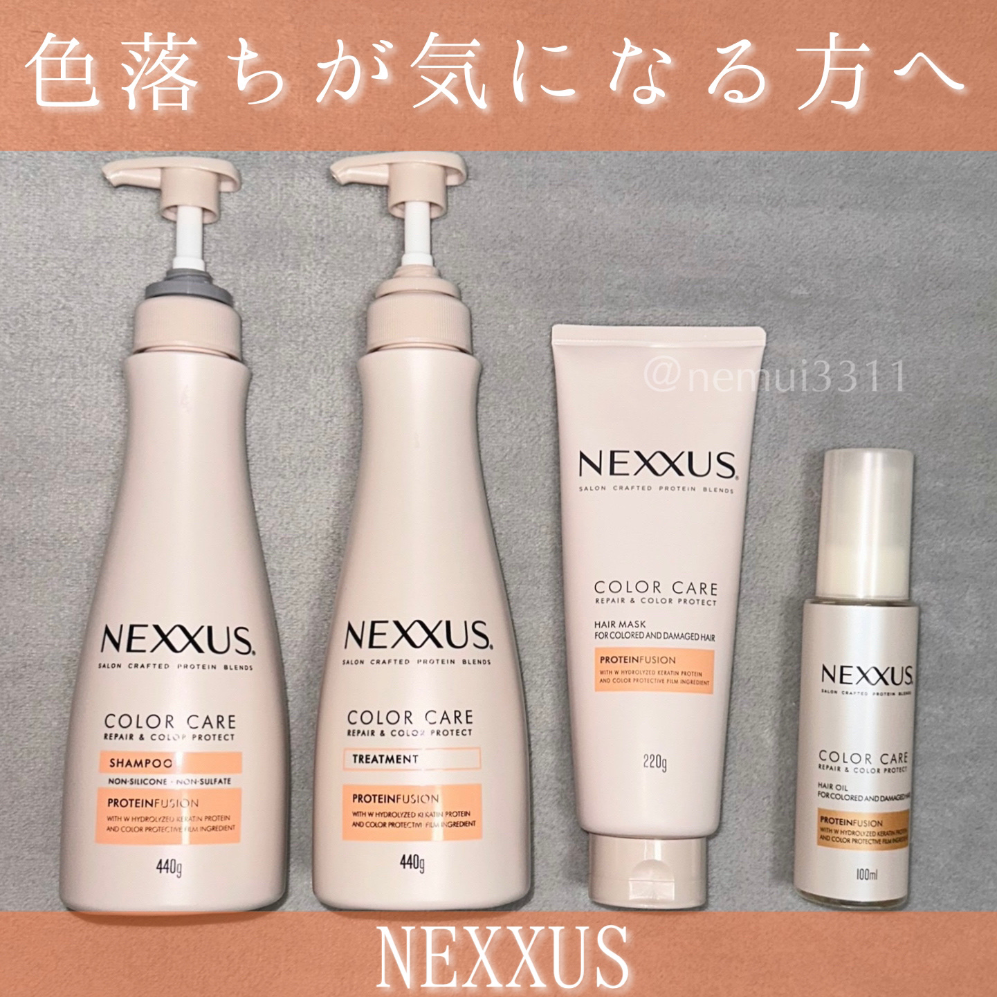 ネクサス リペアアンドカラープロテクト 洗い流すトリートメント ヘアマスク/NEXXUS(ネクサス)/ヘアマスク・ヘアパックを使ったクチコミ（1枚目）