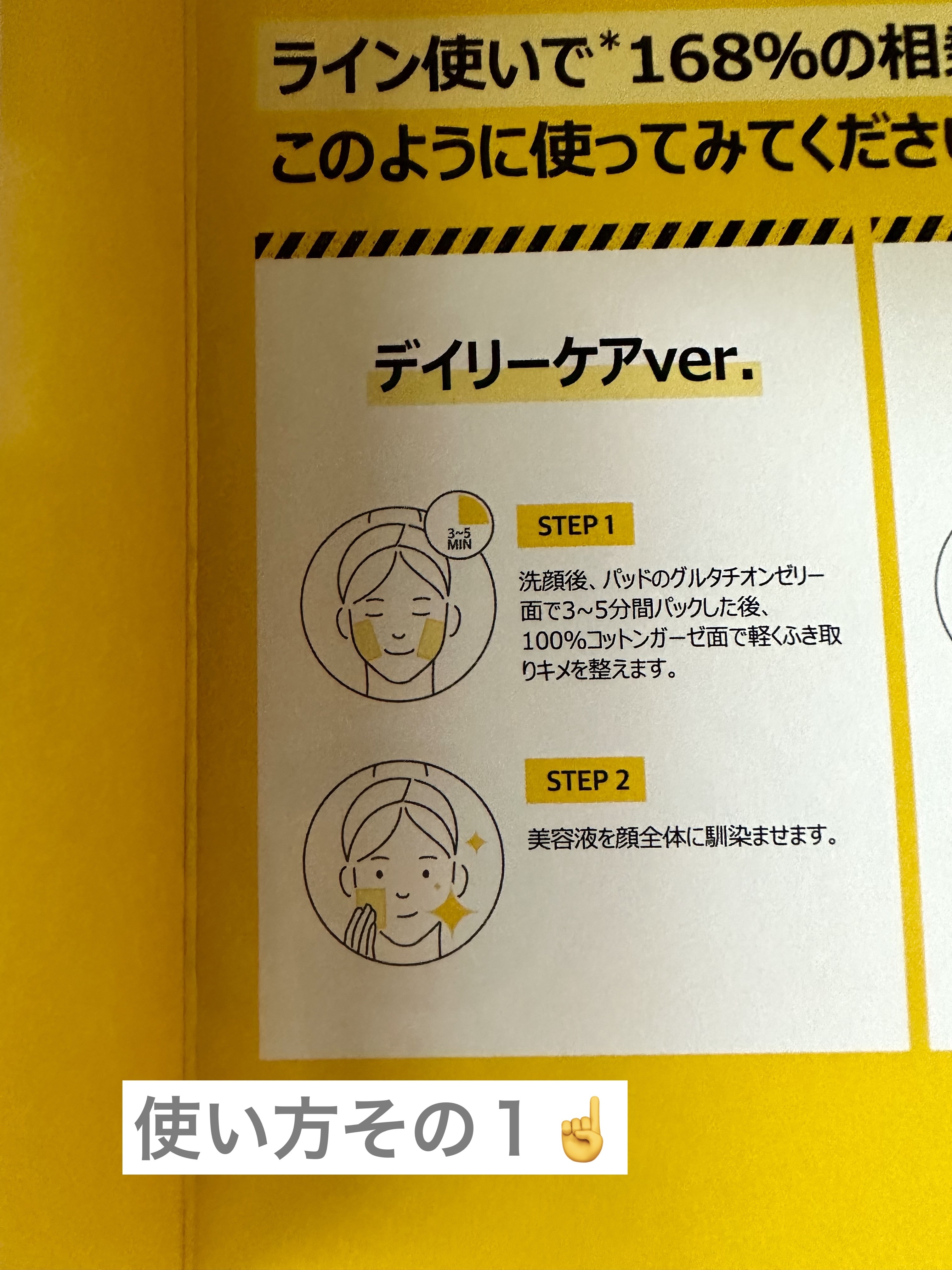 5番 白玉グルタチオンＣ美容液/numbuzin/美容液を使ったクチコミ（3枚目）