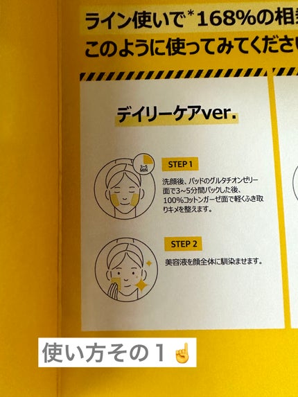 5番 白玉グルタチオンC美容液/numbuzin/美容液を使ったクチコミ(3枚目)