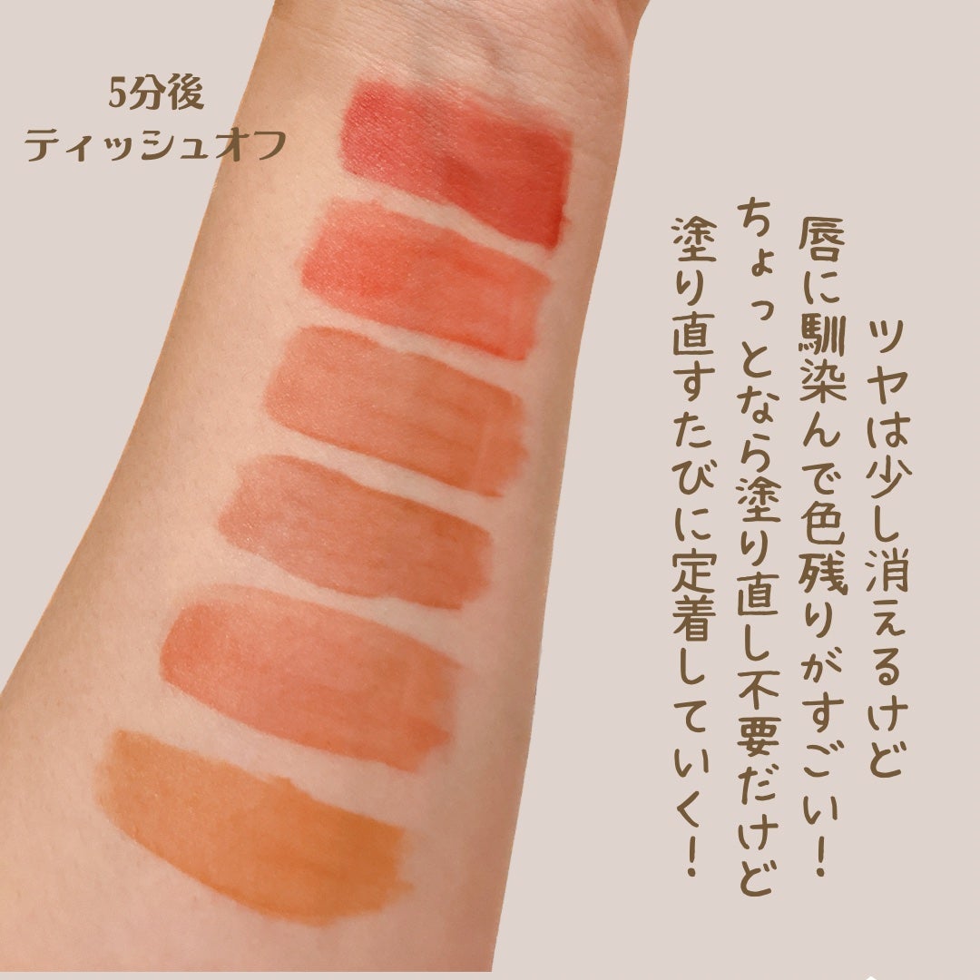 モイストティント/MIRIMU/リップティントを使ったクチコミ(5枚目)