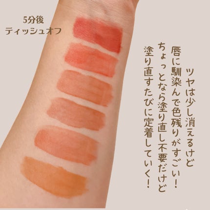 モイストティント/MIRIMU/リップティントを使ったクチコミ(5枚目)