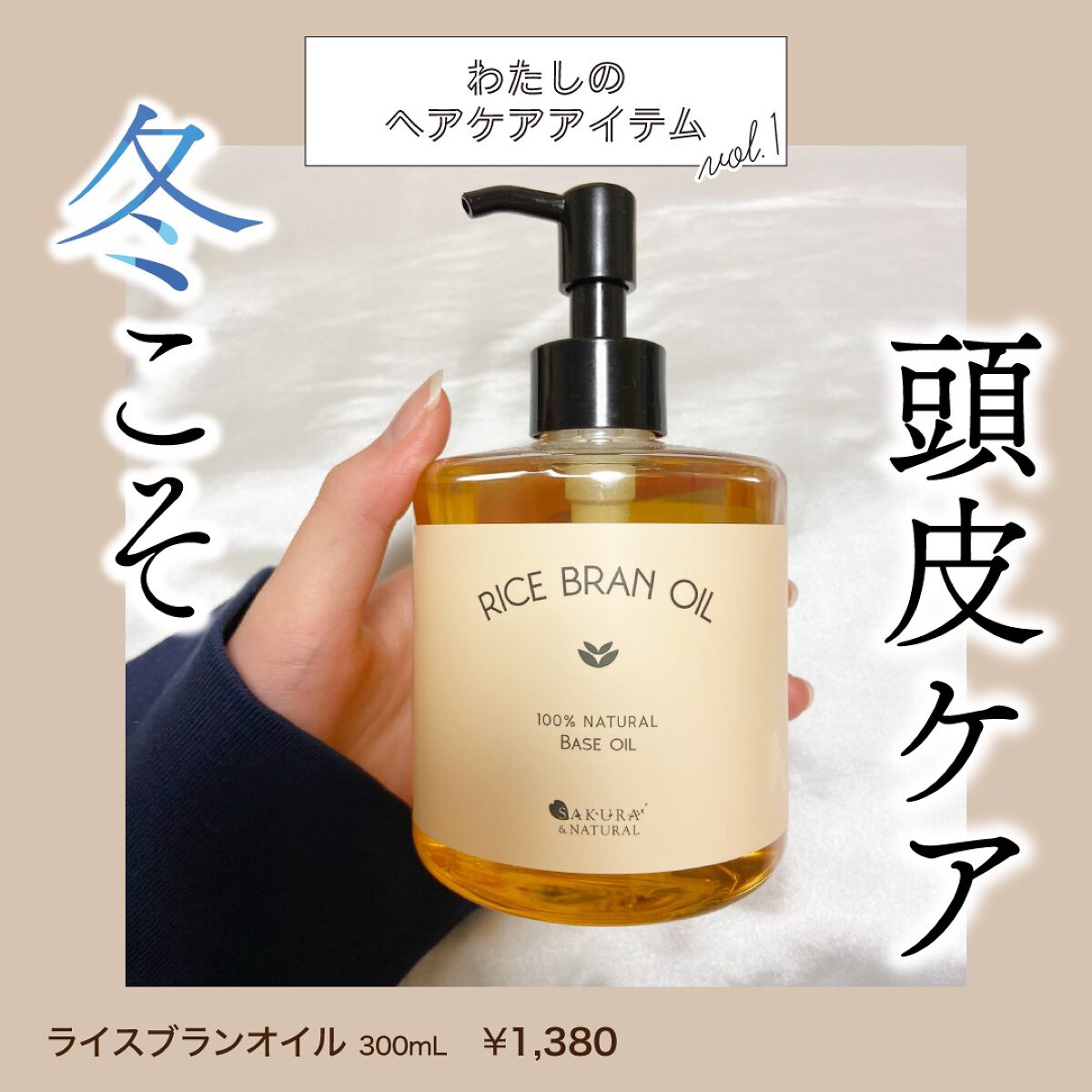 ゴールデンホホバオイル/SAKURA&NATURAL/ボディオイルを使ったクチコミ(1枚目)