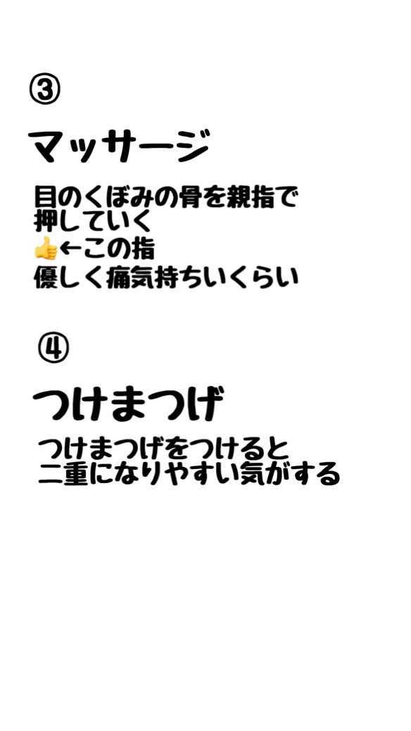 ふたえ用アイテープ夜用/コジット/二重まぶた用アイテムを使ったクチコミ（3枚目）