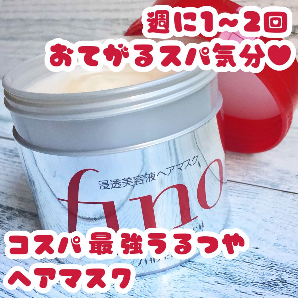 フィーノ プレミアムタッチ 濃厚美容液ヘアマスク/フィーノ/ヘアマスク・ヘアパックを使ったクチコミ(1枚目)