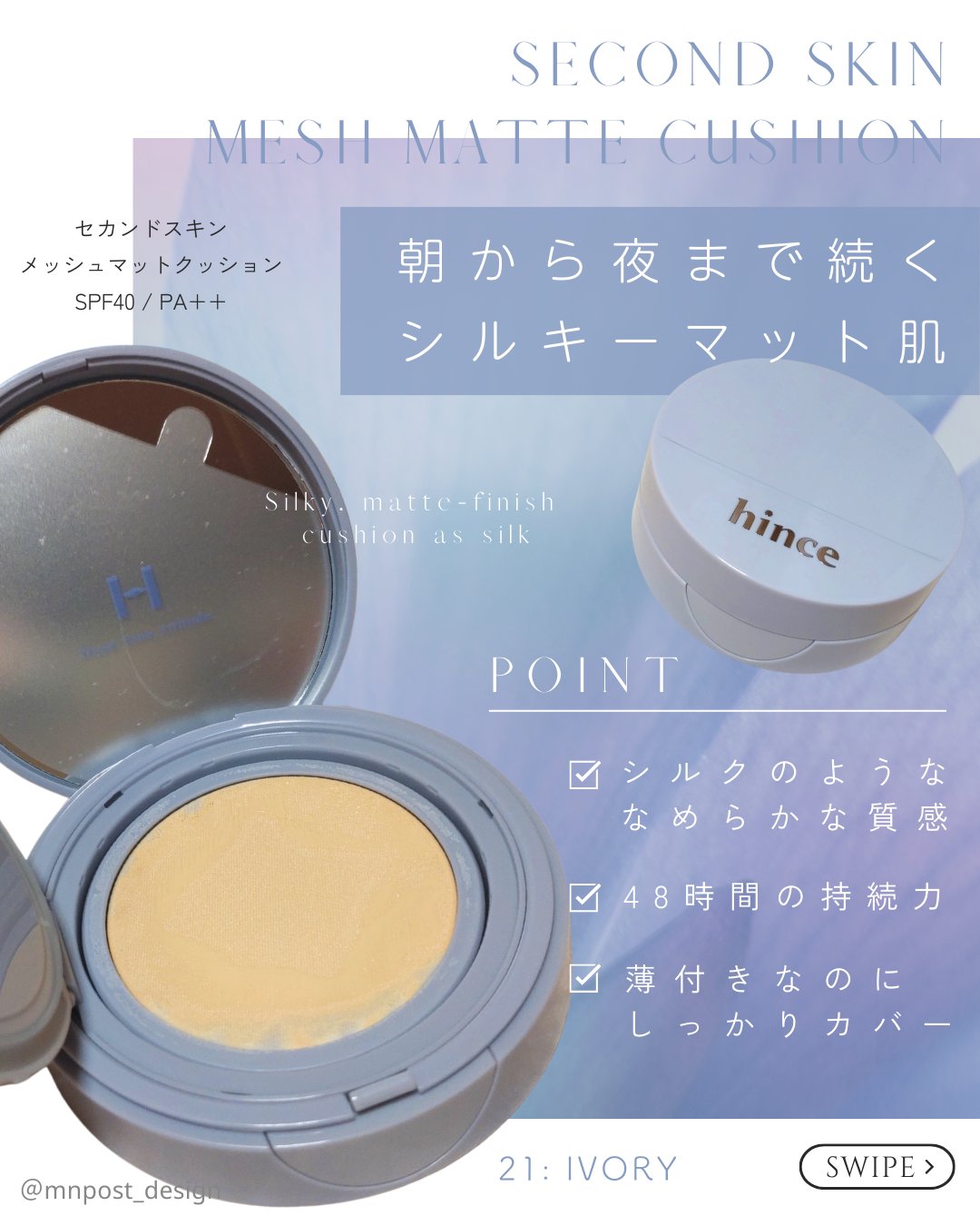 セカンドスキンメッシュマットクッション/hince/クッションファンデーションを使ったクチコミ（3枚目）