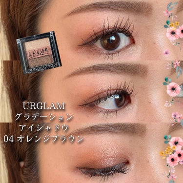 UR GLAM　GRADATION EYESHADOW/U R GLAM/パウダーアイシャドウを使ったクチコミ（1枚目）