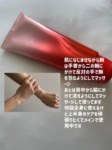 エスト インテンシブ ボディセラム/est/ボディクリームを使ったクチコミ(4枚目)