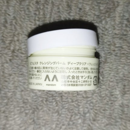 クレンジングバーム ディープクリア /ビフェスタ/クレンジングバームを使ったクチコミ(2枚目)