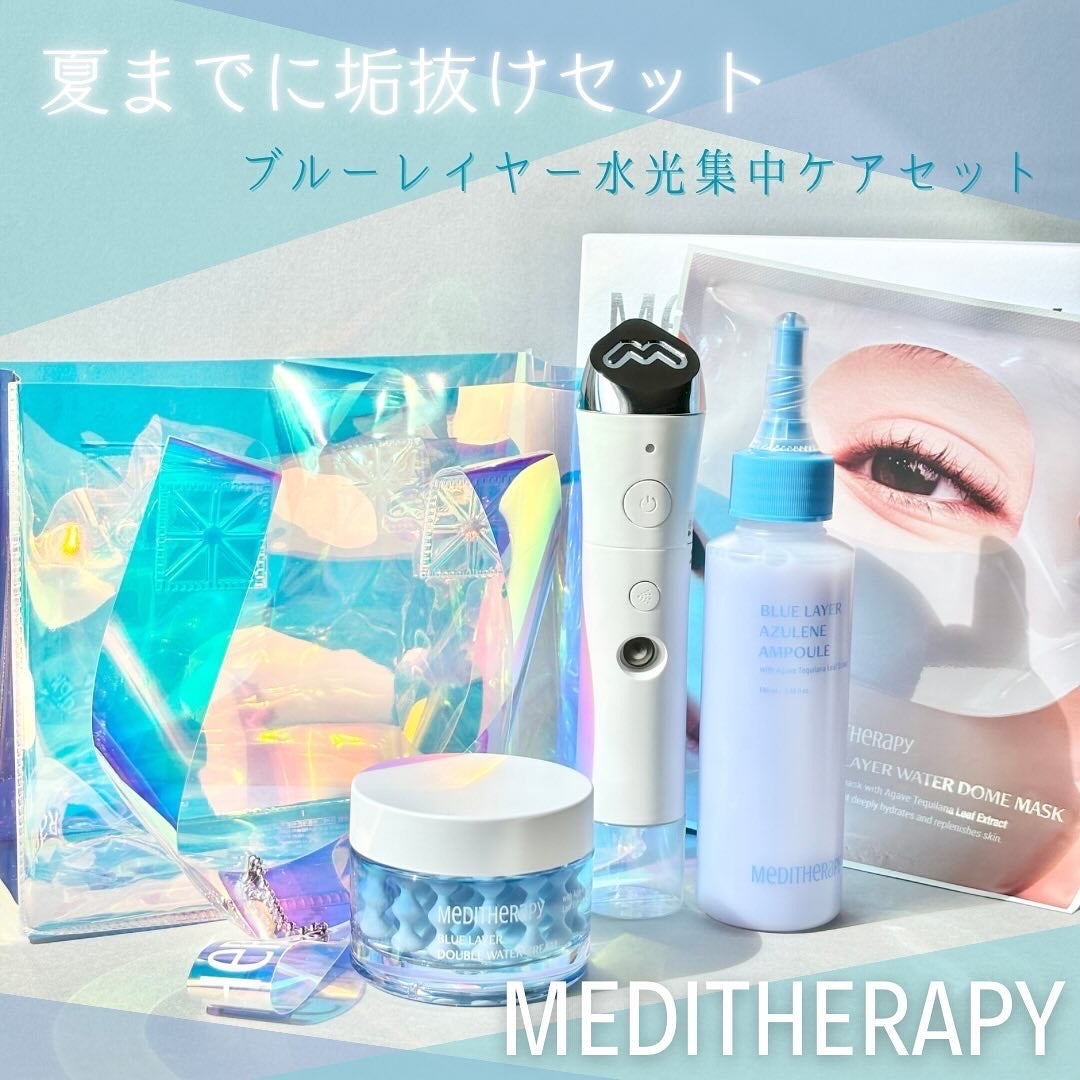 ブルーレイヤーウォータードームマスク/MEDITHERAPY/シートマスク・パックを使ったクチコミ(1枚目)