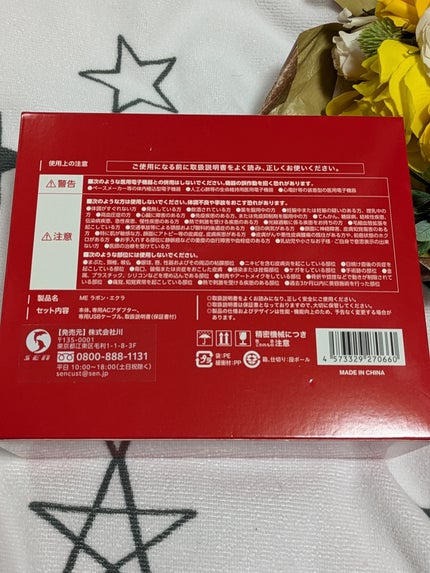 MEラボンエクラ/ME/美顔器・マッサージを使ったクチコミ(9枚目)