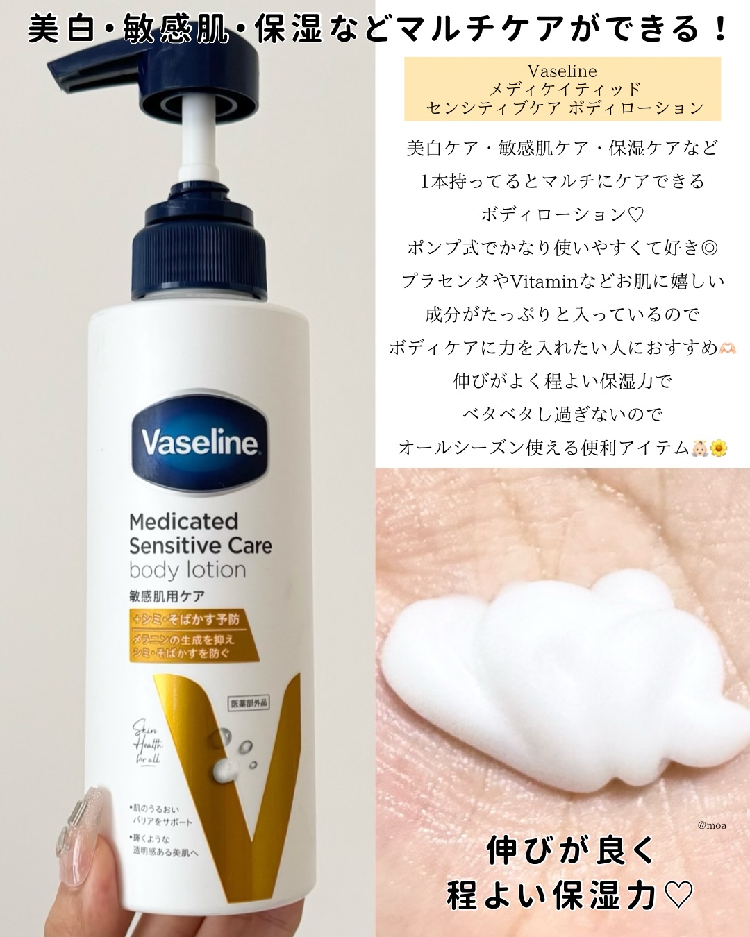 スキンミルク(しっとり)/ニベア/ボディミルクを使ったクチコミ（2枚目）