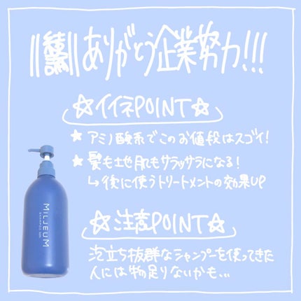 ミレアム ヘアケア シャンプー/デミ コスメティクス/サロンシャンプーを使ったクチコミ(5枚目)