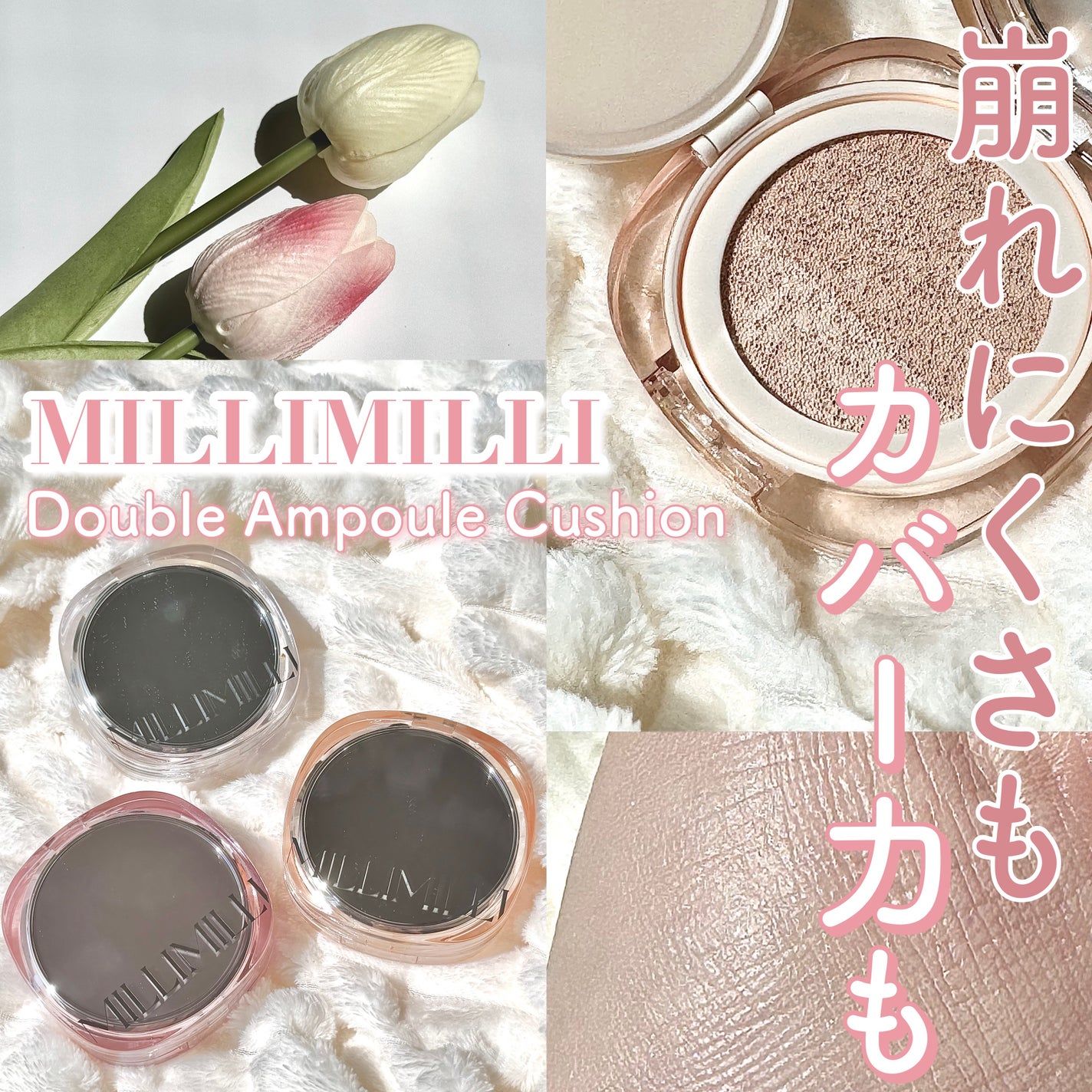 ツートンクッション/MILLIMILLI/クッションファンデーションを使ったクチコミ(1枚目)