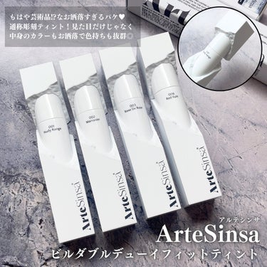 ビルダブルデューイフィットティント 002 Marronier/ArteSinsa/口紅を使ったクチコミ（2枚目）