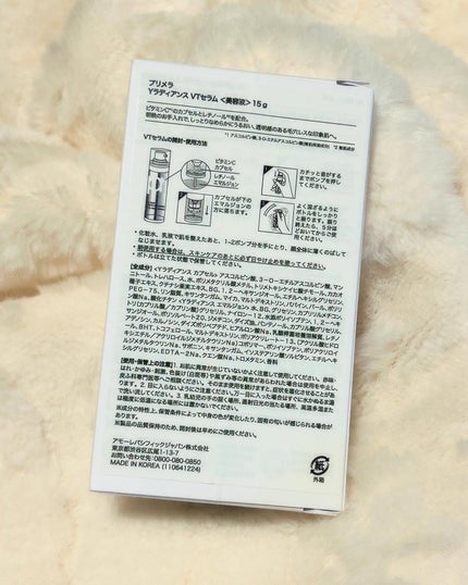 ãŠãŒã¹ ã©ãã£ã¢ã³ã¹ ãã¿ãããŒã« ã»ã©ã /primera/çŸå®¹æ¶²ã䜿ã£ãã¯ãã³ãïŒ2æç®ïŒ