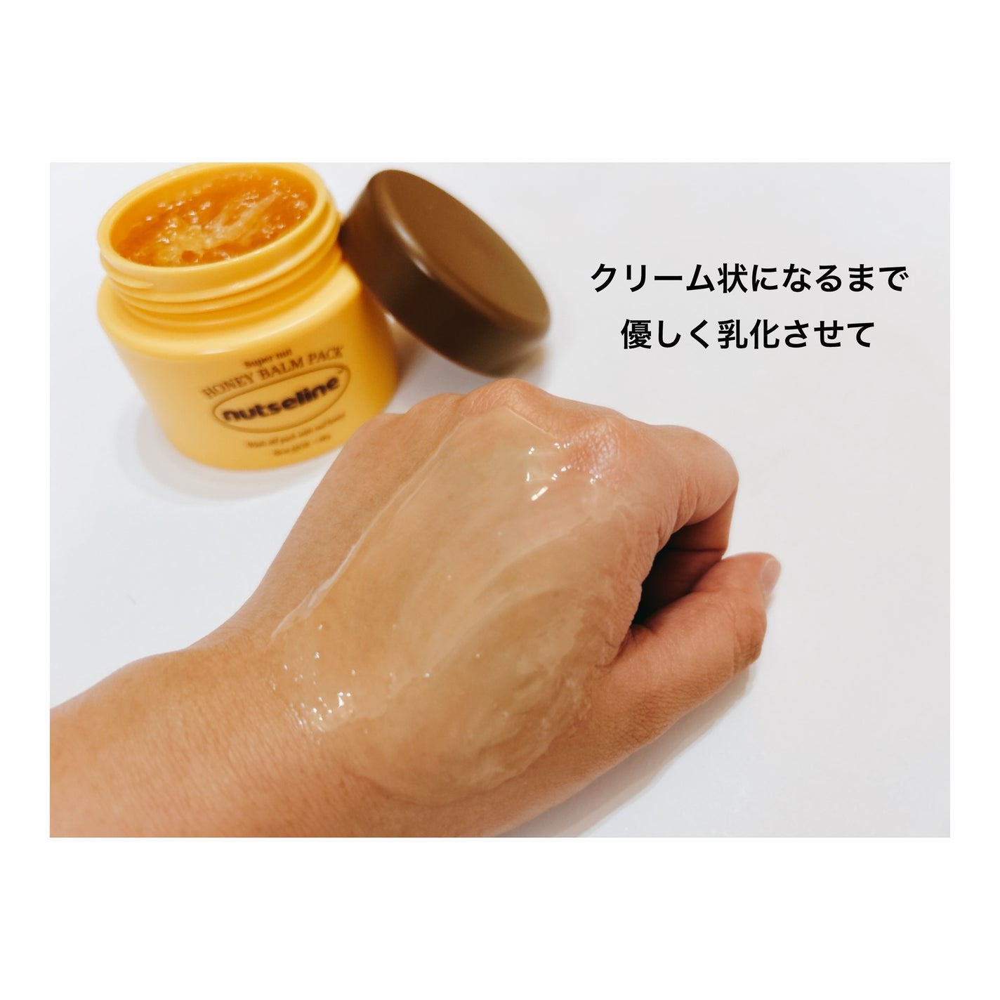 蜂蜜バームパック/nutseline/洗い流すパック・マスクを使ったクチコミ(9枚目)