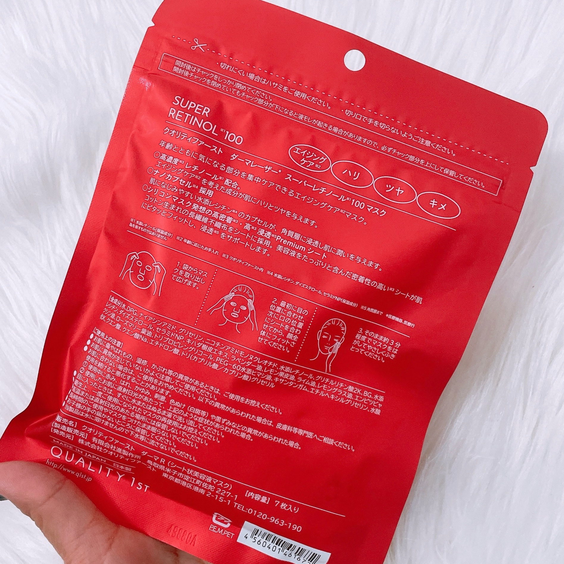 ダーマレーザー スーパーレチノール100マスク/クオリティファースト/シートマスク・パックを使ったクチコミ（2枚目）