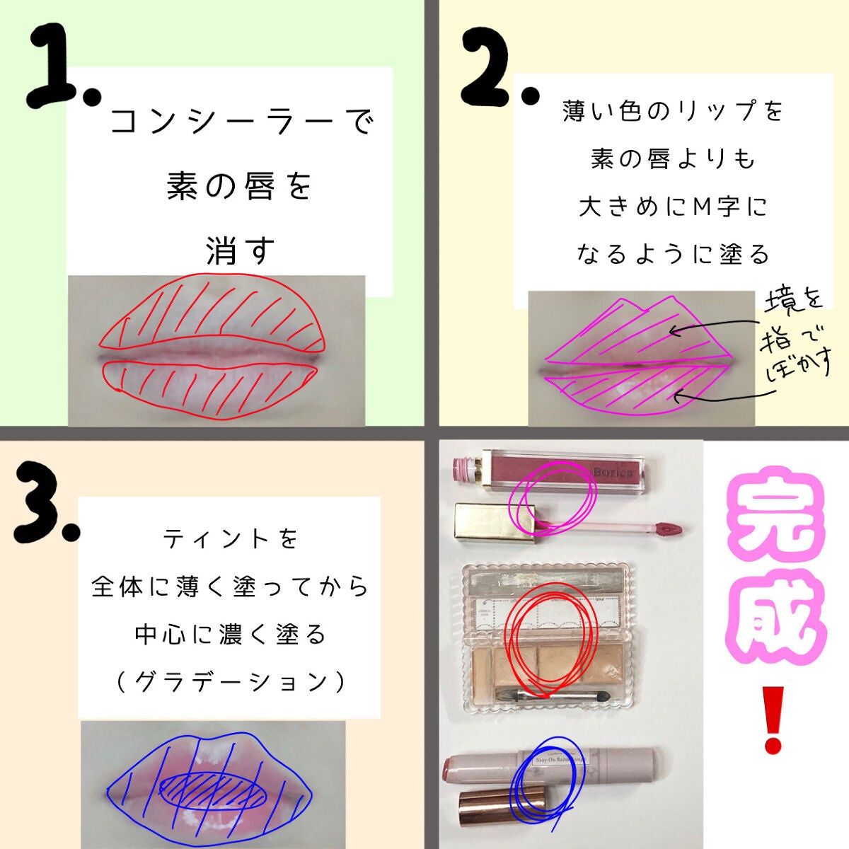 ステイオンバームルージュ/キャンメイク/口紅を使ったクチコミ(6枚目)