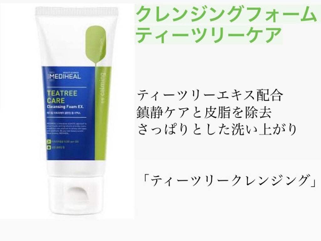 ティーツリーケア クレンジングフォーム JEX/MEDIHEAL/洗顔フォームを使ったクチコミ(2枚目)
