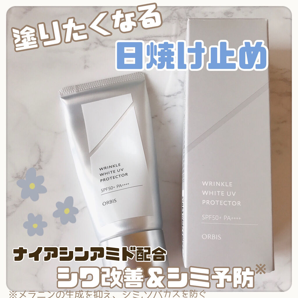 オルビス リンクルホワイト UVプロテクター 50g/オルビス/日焼け止めクリームを使ったクチコミ（1枚目）